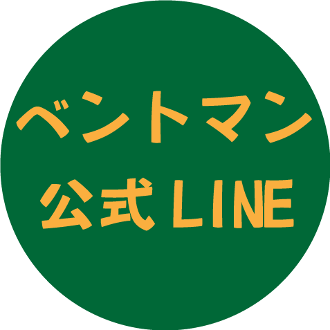 HPベントマン公式LINEタイトル.png