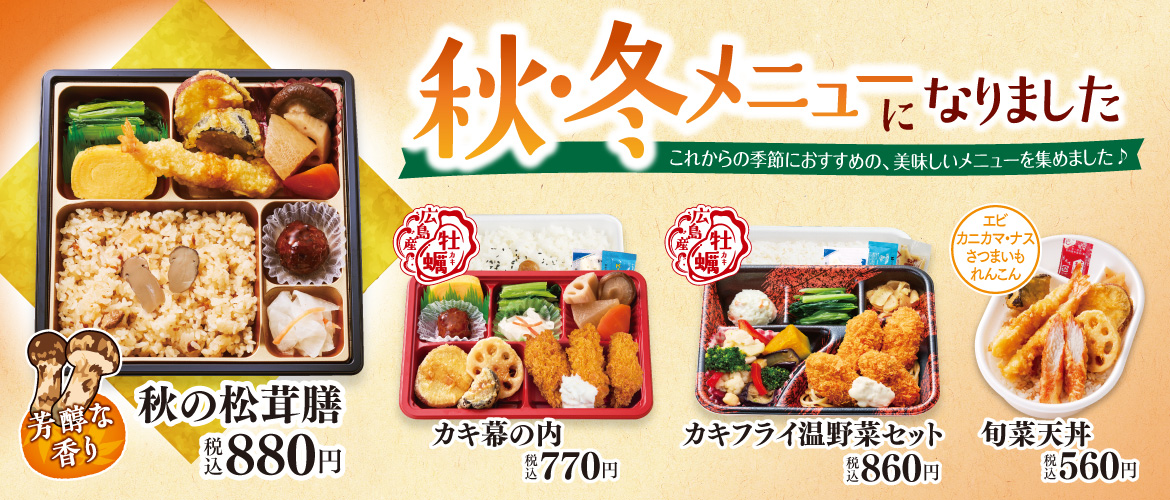 あたたかいお持ち帰り弁当のベントマン