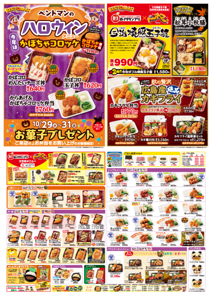 2510HPメニュー.png