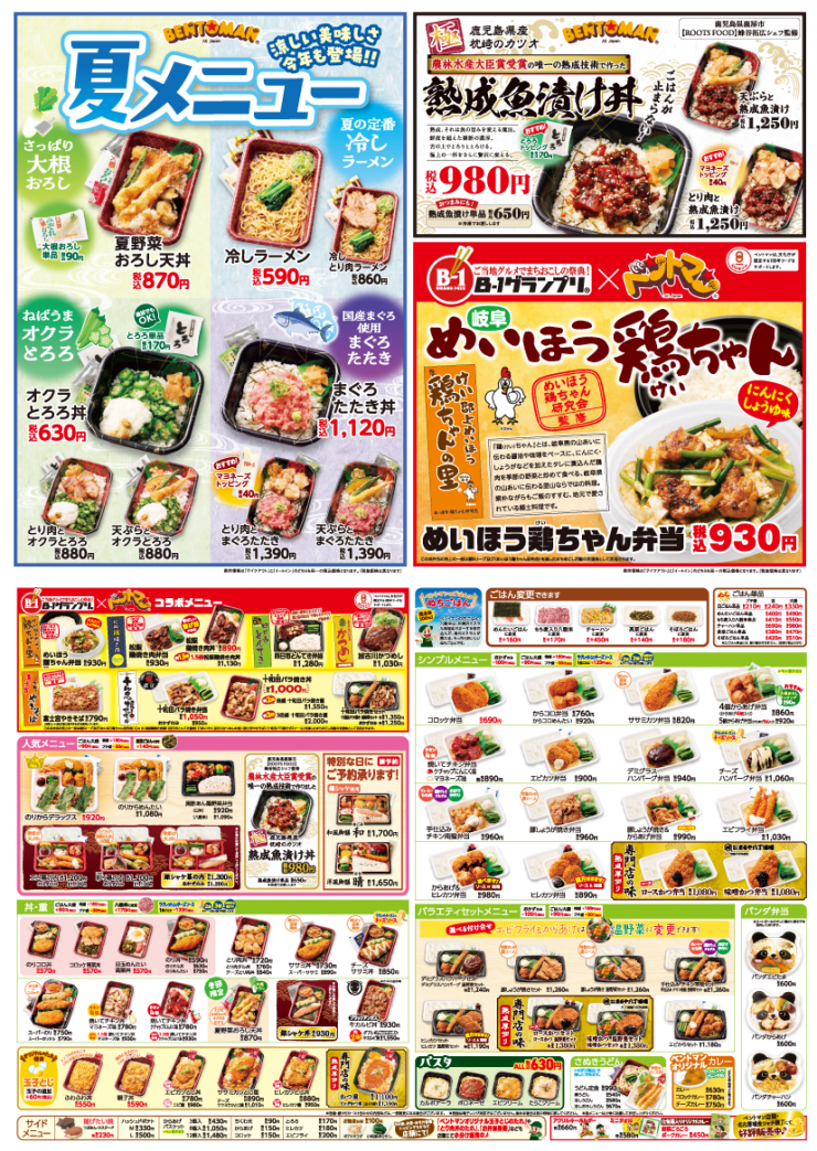 2606HPメニュー.png