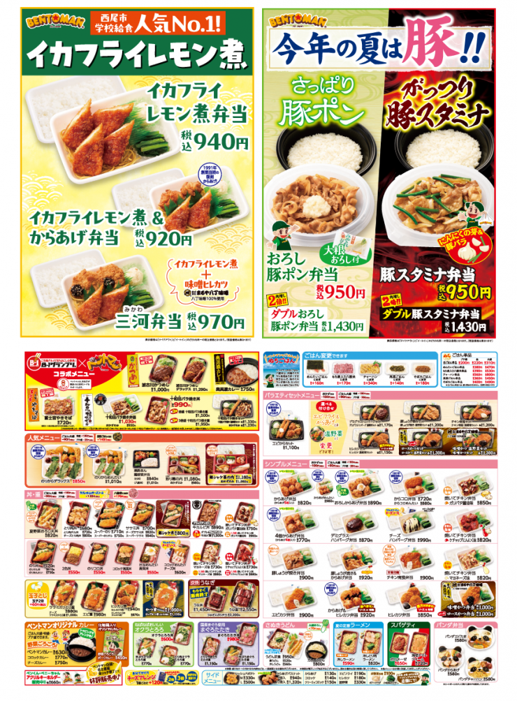 2508HPメニュー.png