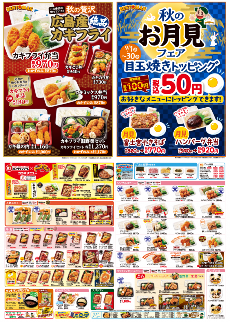 2509HPメニュー.png