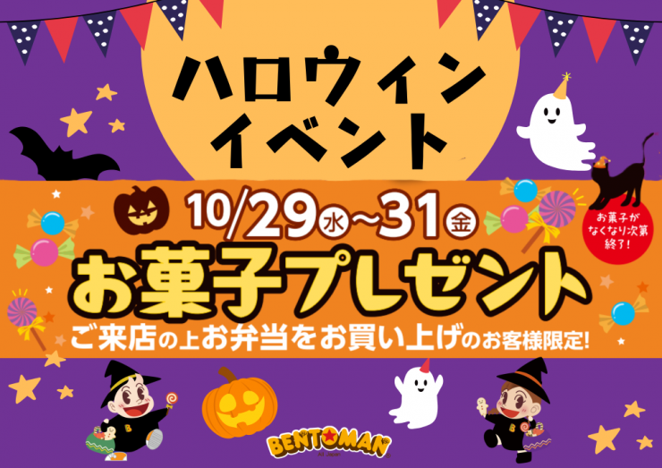 2510ハロウィンＰＯＰ小.png